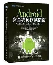 吐血推薦 圖靈網絡安全 信息安全類書單