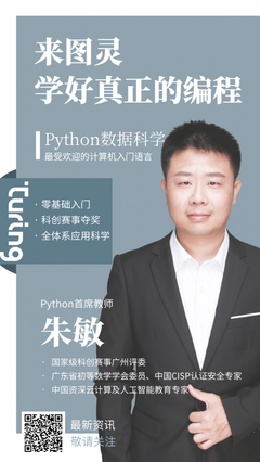 圖靈編程助力青少年編程,中大名師打造線下教學