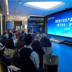 圖靈量子 發布全球首款抗量子加密芯片及全棧產品,打造全場景解決方案