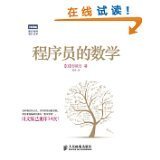 圖靈計算機科學叢書 - 圖書 - 亞馬遜