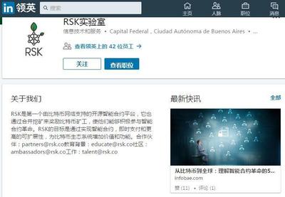 RSK:一個基于比特幣的具有圖靈完備的智能合約平臺 |ONE.TOP評級