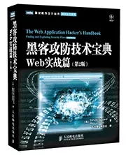 吐血推薦 圖靈網(wǎng)絡(luò)安全 信息安全類書單