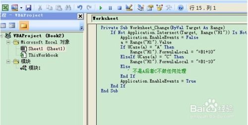 excel到底有多厲害 強大的電子表格簡介