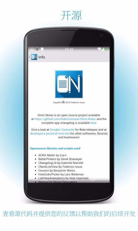 omni notes下載 omni notes下載 5.5.2 手機版 河東軟件園