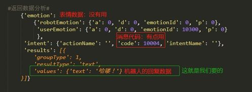 圖靈機器人apikey大全 ai智能聊天機器人