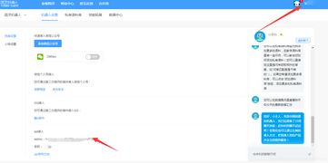圖靈機器人web api