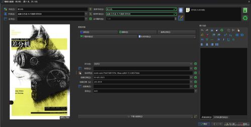 關于kindle上傳電子書以及無法顯示圖標問題的解決方法