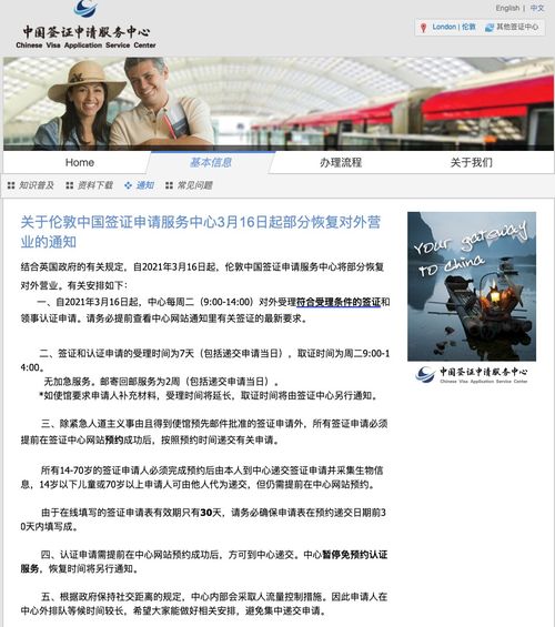 好消息 倫敦中國簽證中心已恢復營業 牛劍兒低齡留學時事解讀