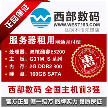 【網(wǎng)通服務(wù)器租用】最新最全網(wǎng)通服務(wù)器租用 產(chǎn)品參考信息