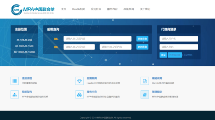 &ldquo;Handle前綴注冊(cè)服務(wù)&rdquo;正式開(kāi)通