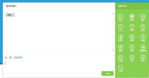 java 微信 圖靈機(jī)器人 使用圖靈api創(chuàng)建微信聊天機(jī)器人