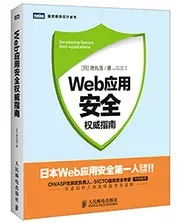 吐血推薦 圖靈網(wǎng)絡(luò)安全 信息安全類書單