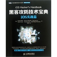信息安全技術(shù)系列叢書-當當網(wǎng)