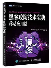吐血推薦 | 圖靈網絡安全與信息安全類必讀書單