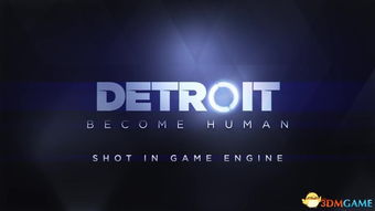 人性與機(jī)械的交鋒 從《底特律 變?nèi)恕房寺逡恋綀D靈信息的哲學(xué)啟示